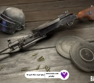 گان DP 28 پابجی
