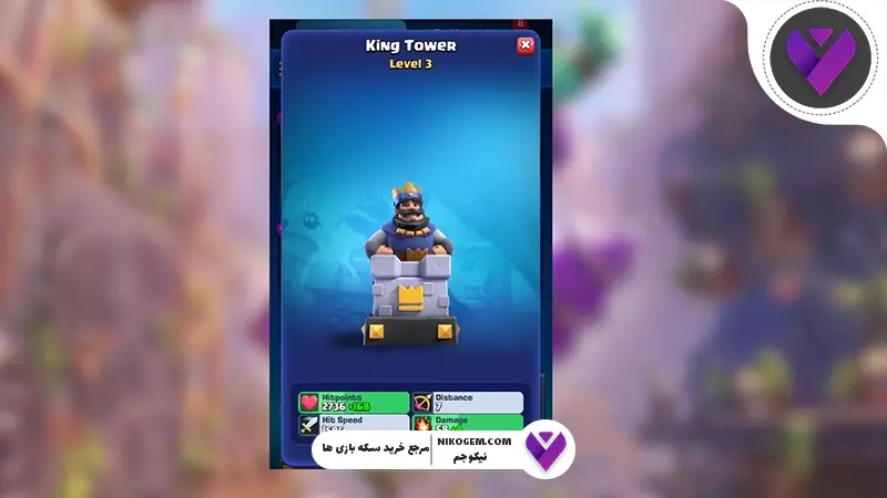 کینگ تاور در کلش رویال
