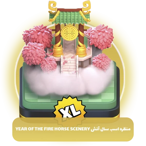 منظره اسب سال آتش Year of the Fire Horse Scenery کلش اف کلنز