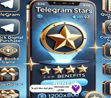 استارز تلگرام