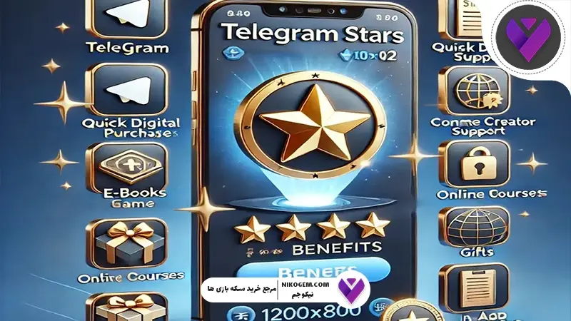 استارز تلگرام
