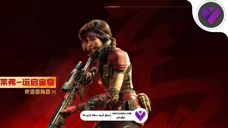 بتل‌پس کالاف