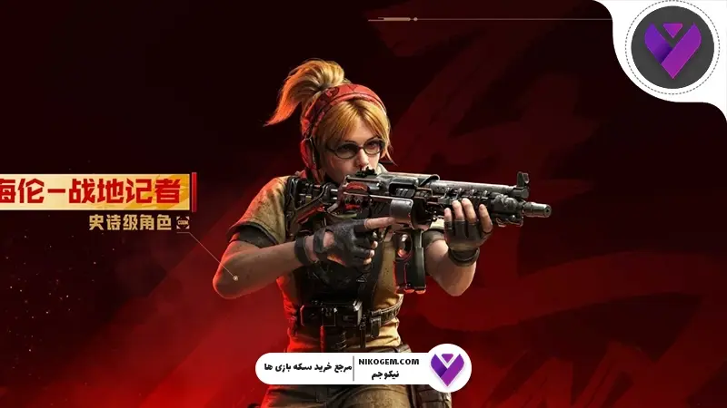 بتل‌پس کالاف