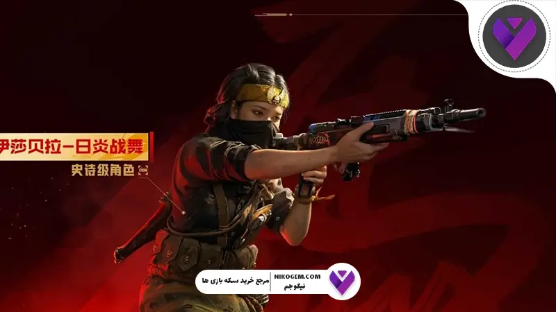 بتل‌پس کالاف