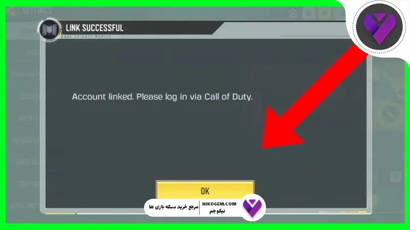 انتقال اکانت کالاف