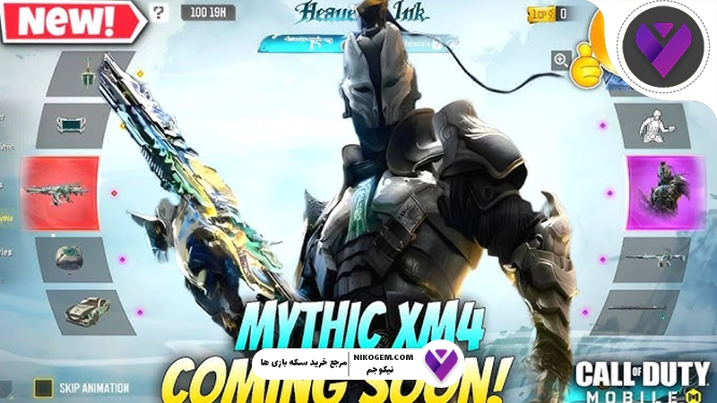 گردونه Mystic Jade کالاف