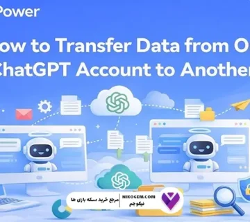 انتقال چت‌ها ChatGPT