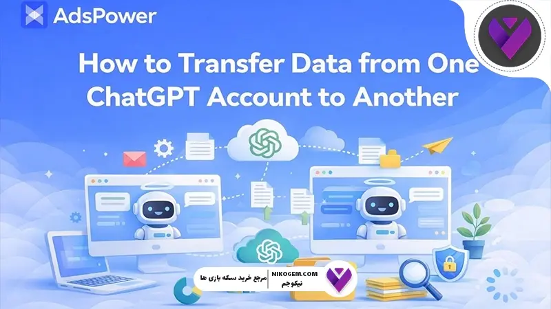 انتقال چت‌ها ChatGPT