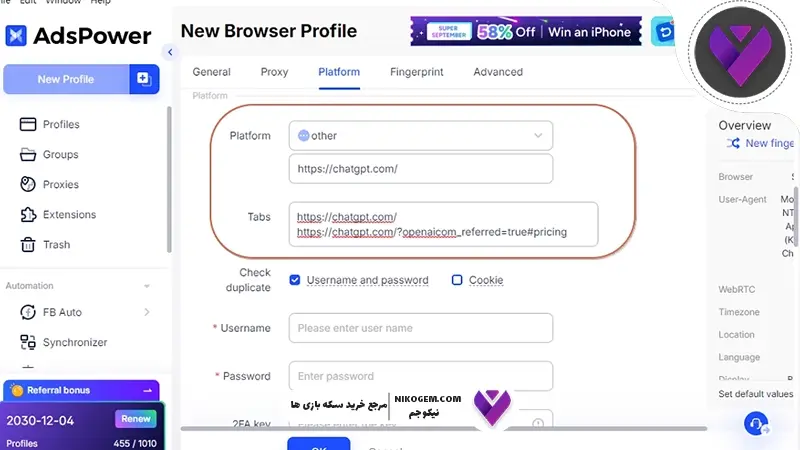 انتقال چت‌ها ChatGPT