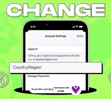 ریجن آیفون