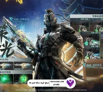 گردونه Mystic Jade کالاف