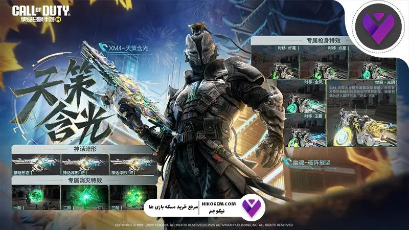 گردونه Mystic Jade کالاف