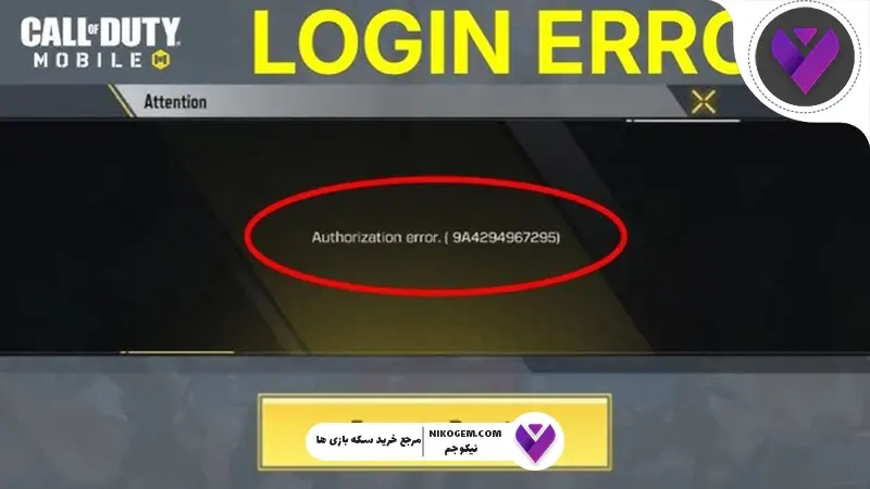 انتقال اکانت کالاف