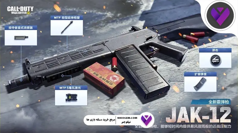 جک 12 در کالاف