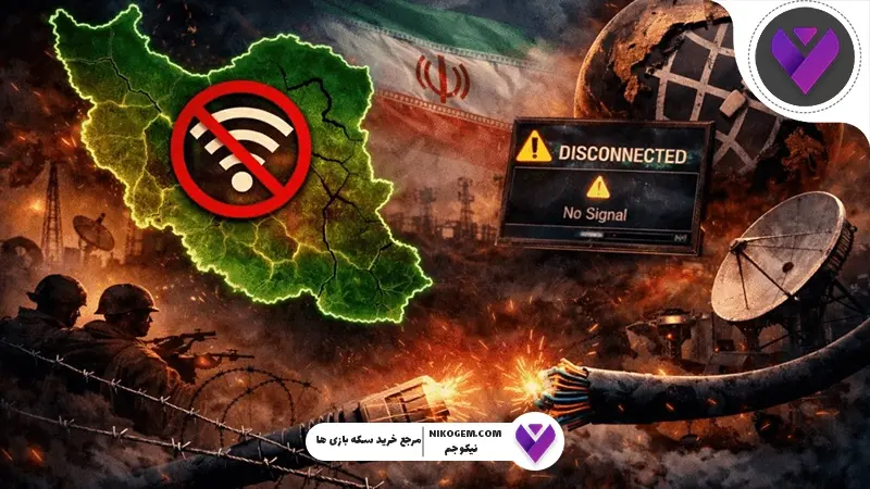 قطعی اینترنت