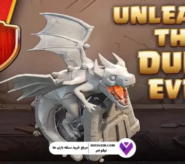 Unleash the Duke کلش آف کلنز