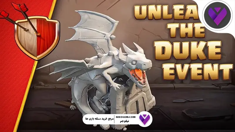 Unleash the Duke کلش آف کلنز