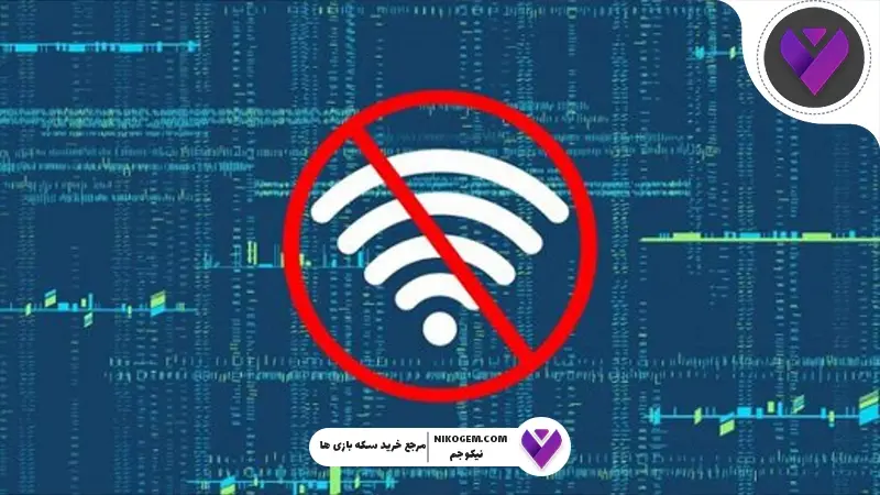 قطعی اینترنت