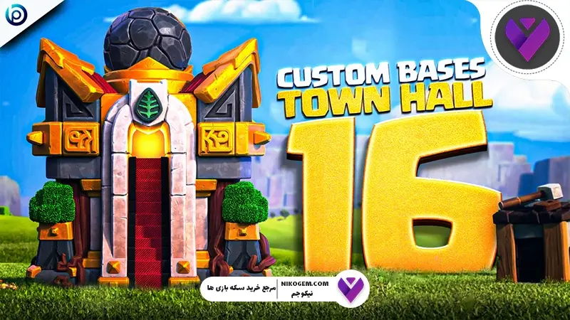 کلن وار تاون هال