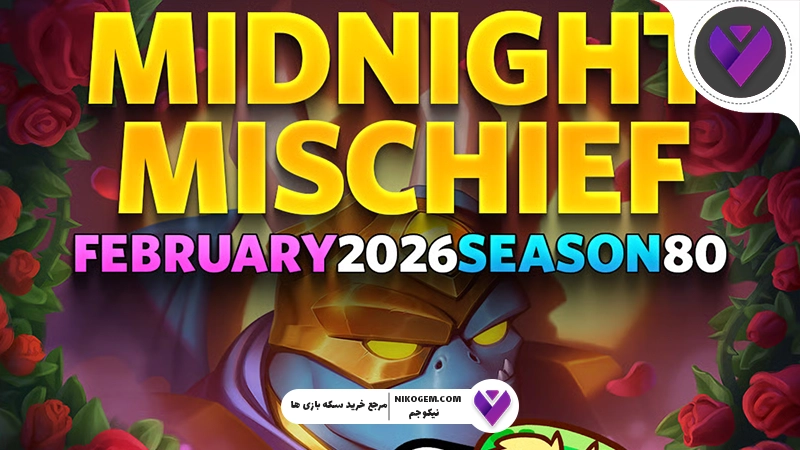 فصل 80 کلش رویال