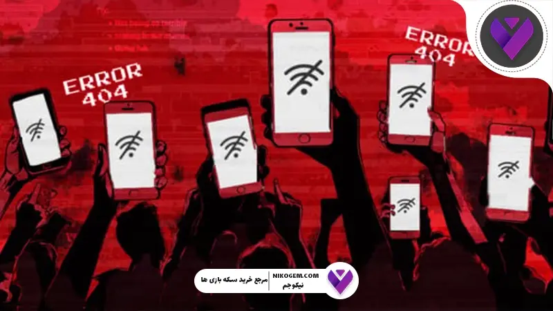 قطعی اینترنت