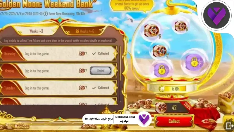 Golden Moon Event پابجی