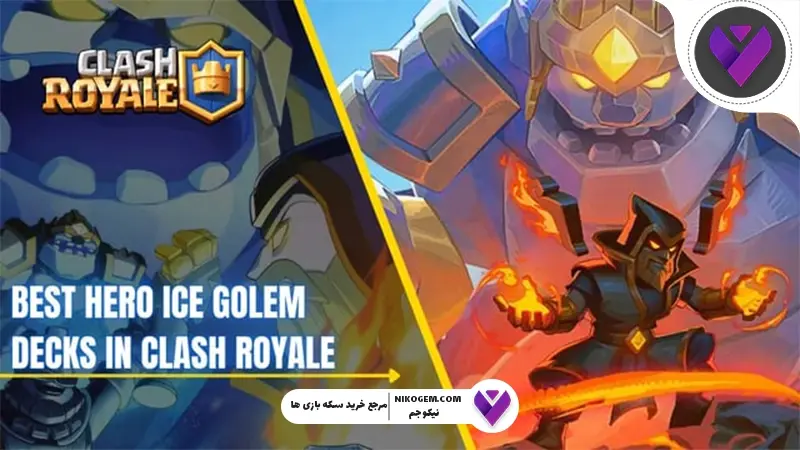 Hero Ice Golem در کلش رویال