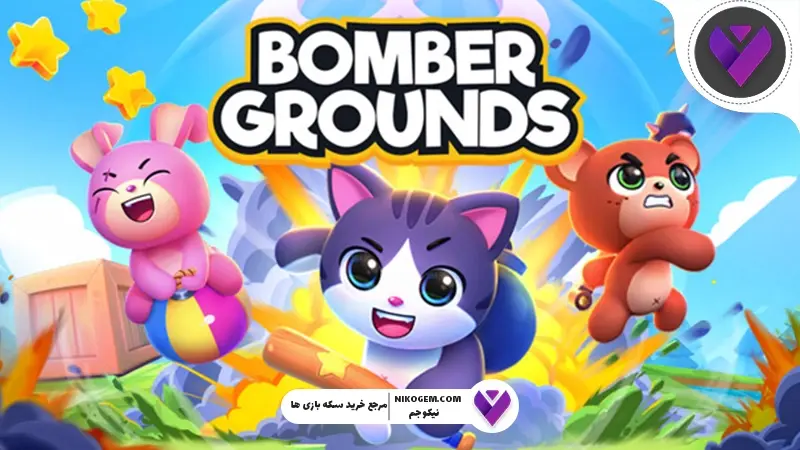 براول استارز