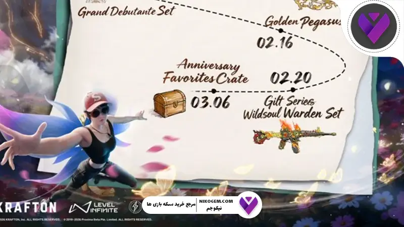 Golden Moon Event پابجی