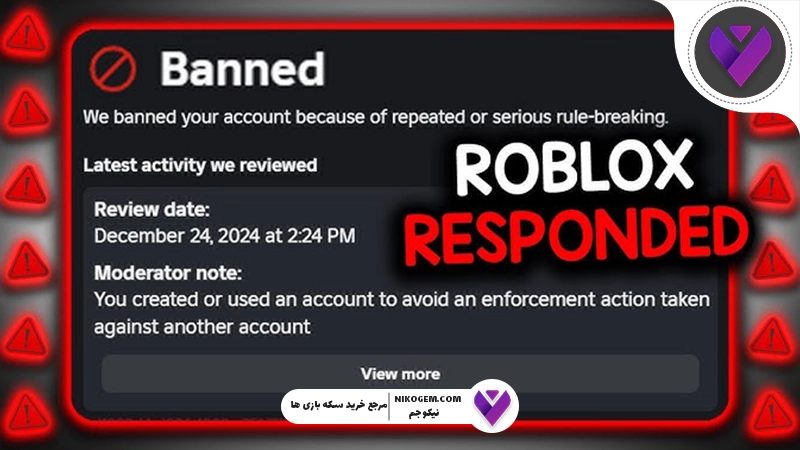 اگر در روبلاکس بن شدیم چه کنیم؟ بررسی کامل و راه‌حل‌های قطعی 2026