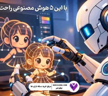 5 ابزار هوش مصنوعی ساخت وکتور ؛ آیا دوران طراحی دستی به پایان رسیده است؟