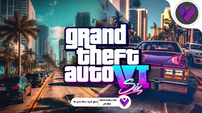 جزئیات جدید GTA 6 که نمی‌دانید! (زمان انتشار + پیش‌فروش + قیمت)