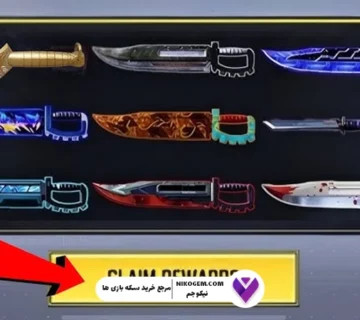 10 Assault Knife رایگان در کالاف موبایل که میتوانید دریافت کنید