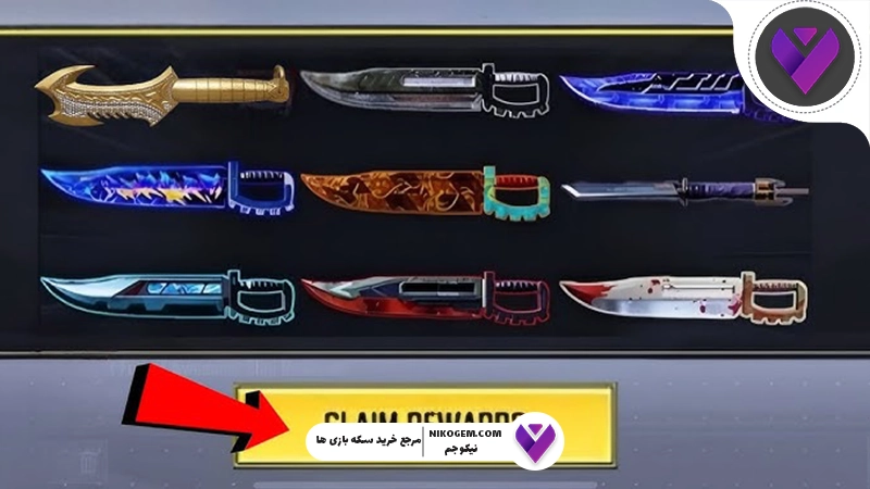 10 Assault Knife رایگان در کالاف موبایل که می‌توانید دریافت کنید