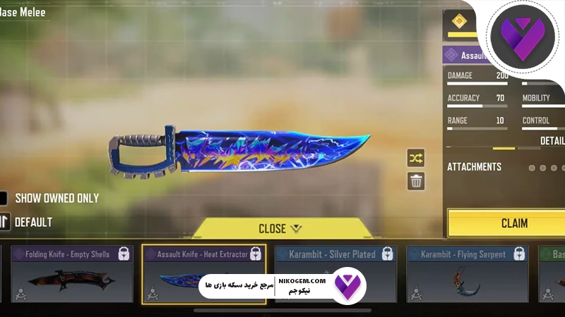 10 Assault Knife رایگان در کالاف موبایل که می‌توانید دریافت کنید