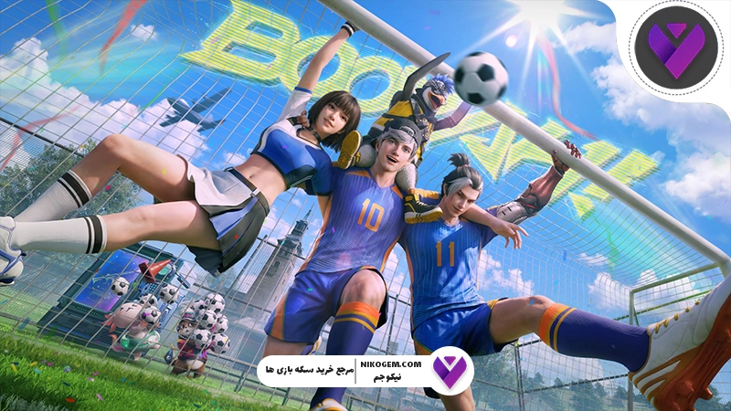 رویداد Fire Kickoff فری فایر: تاریخ انتشار و جزئیات کامل