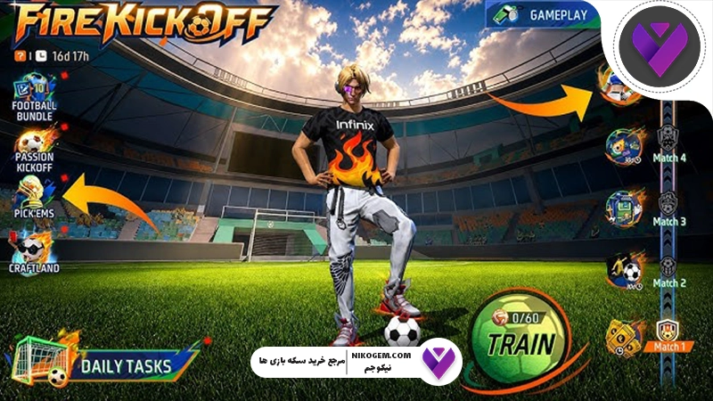رویداد Fire Kickoff فری فایر: تاریخ انتشار و جزئیات کامل