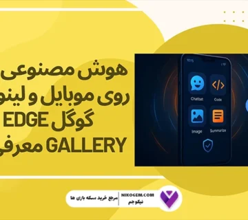 راهنمای نصب هوش مصنوعی آفلاین روی کامپیوتر و موبایل