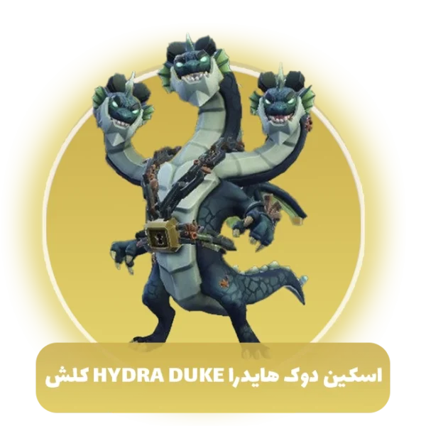 اسکین دوک هایدرا Hydra Duke کلش اف کلنز