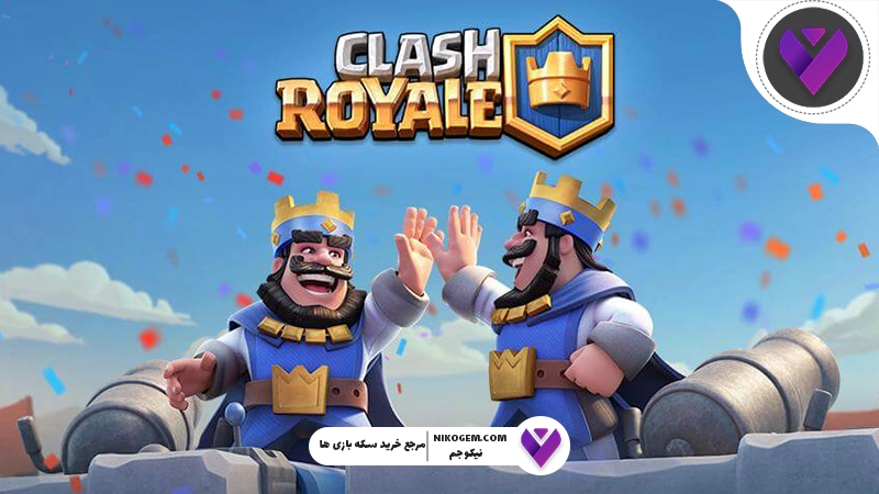 تعادل کلش رویال