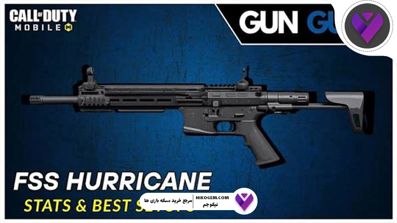 بررسی گان FSS Hurricane کالاف موبایل جولای 2026؛ بهترین SMG فصل جدید؟