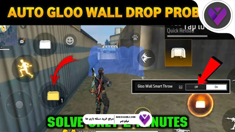 آموزش یخ در فری فایر برای پلیرهای حرفه ای | ترفندهای حرفه‌ای استفاده از Gloo Wall