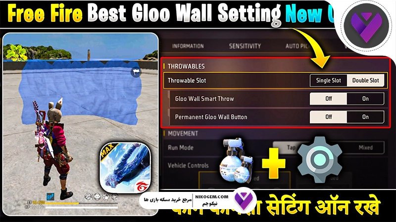 آموزش یخ در فری فایر برای پلیرهای حرفه ای | ترفندهای حرفه‌ای استفاده از Gloo Wall