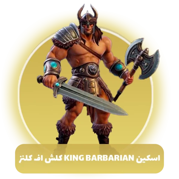 اسکین King Barbarian کلش اف کلنز