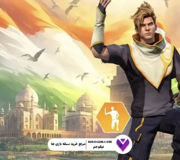 فری فایر