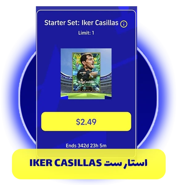 استار ست iker casillas